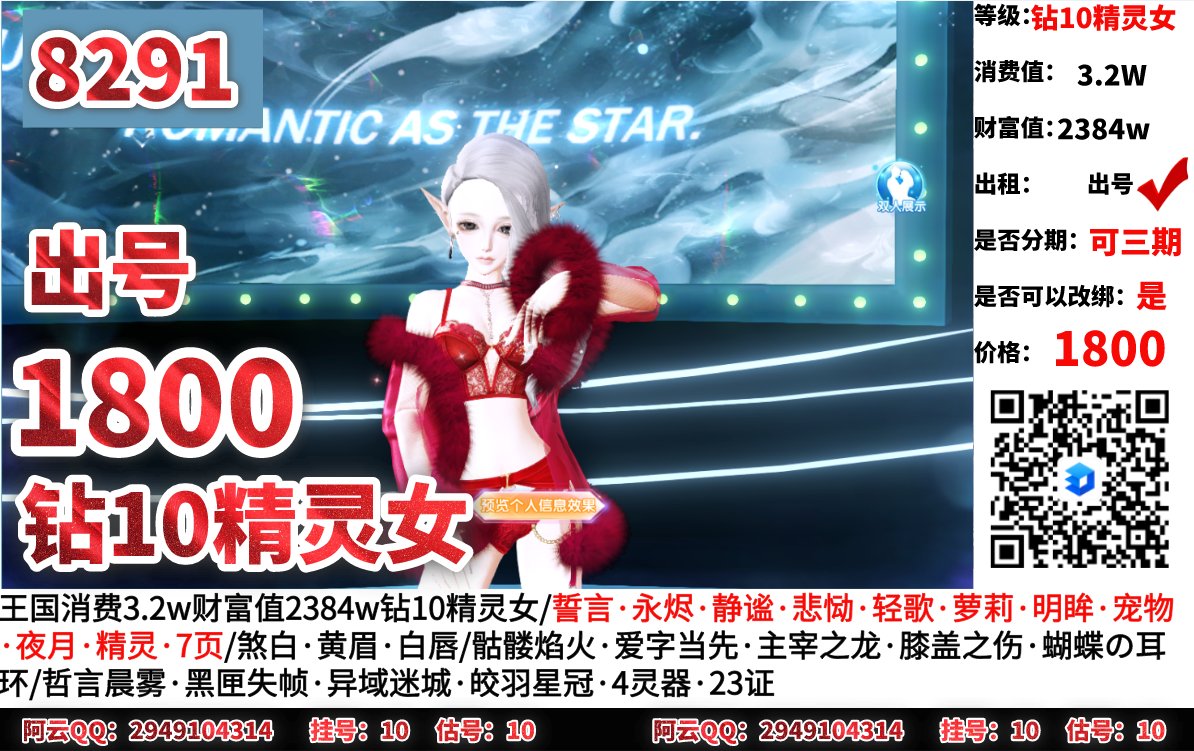 卖家说:差2.2k就升v11，代金券买的年...