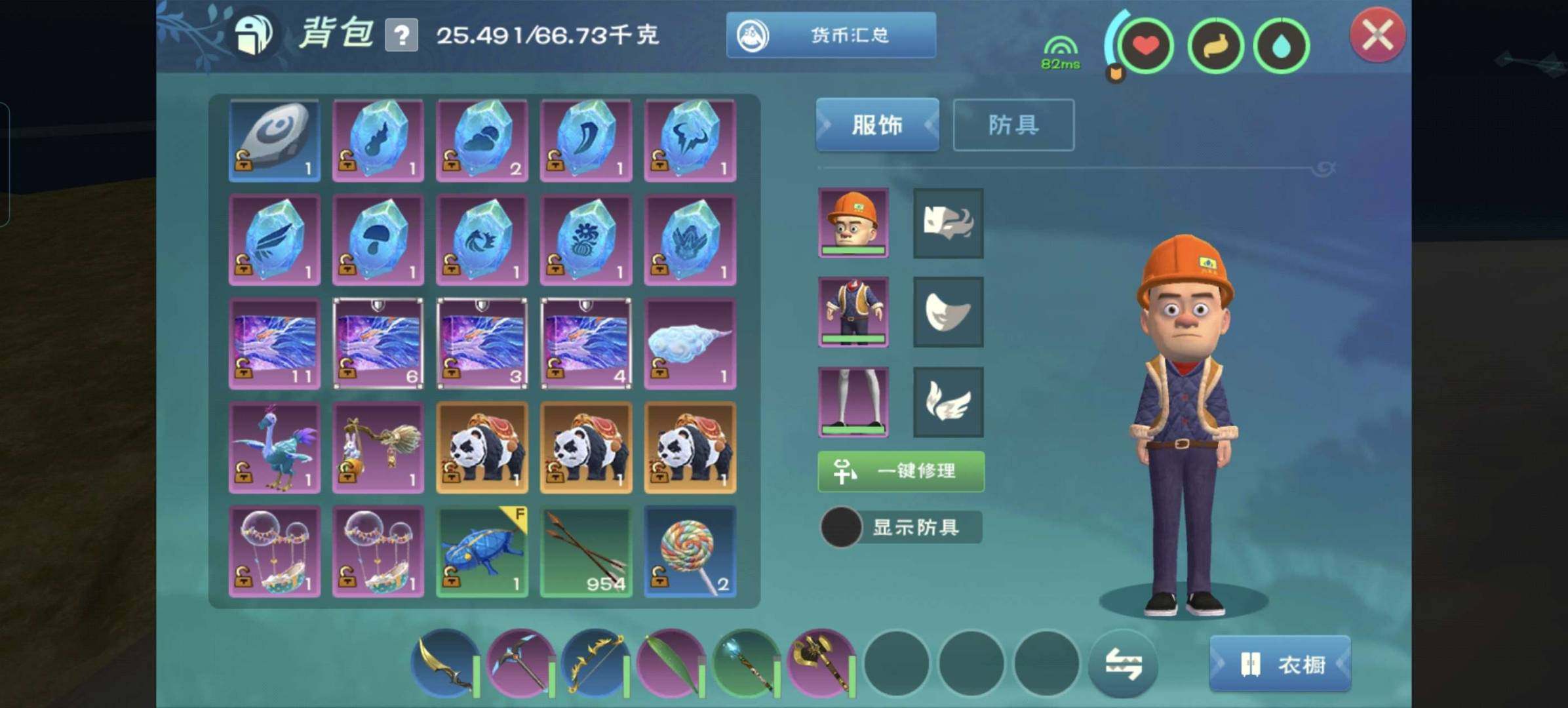 卖家说:603新服星龙号花园已开全图钻头信...