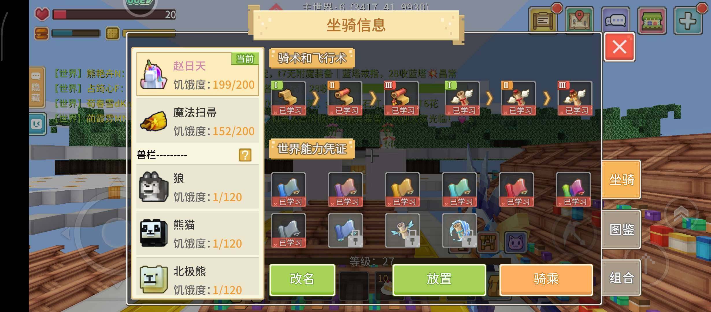 卖家说:44镰刀555嫦娥装备，收套咒套可...