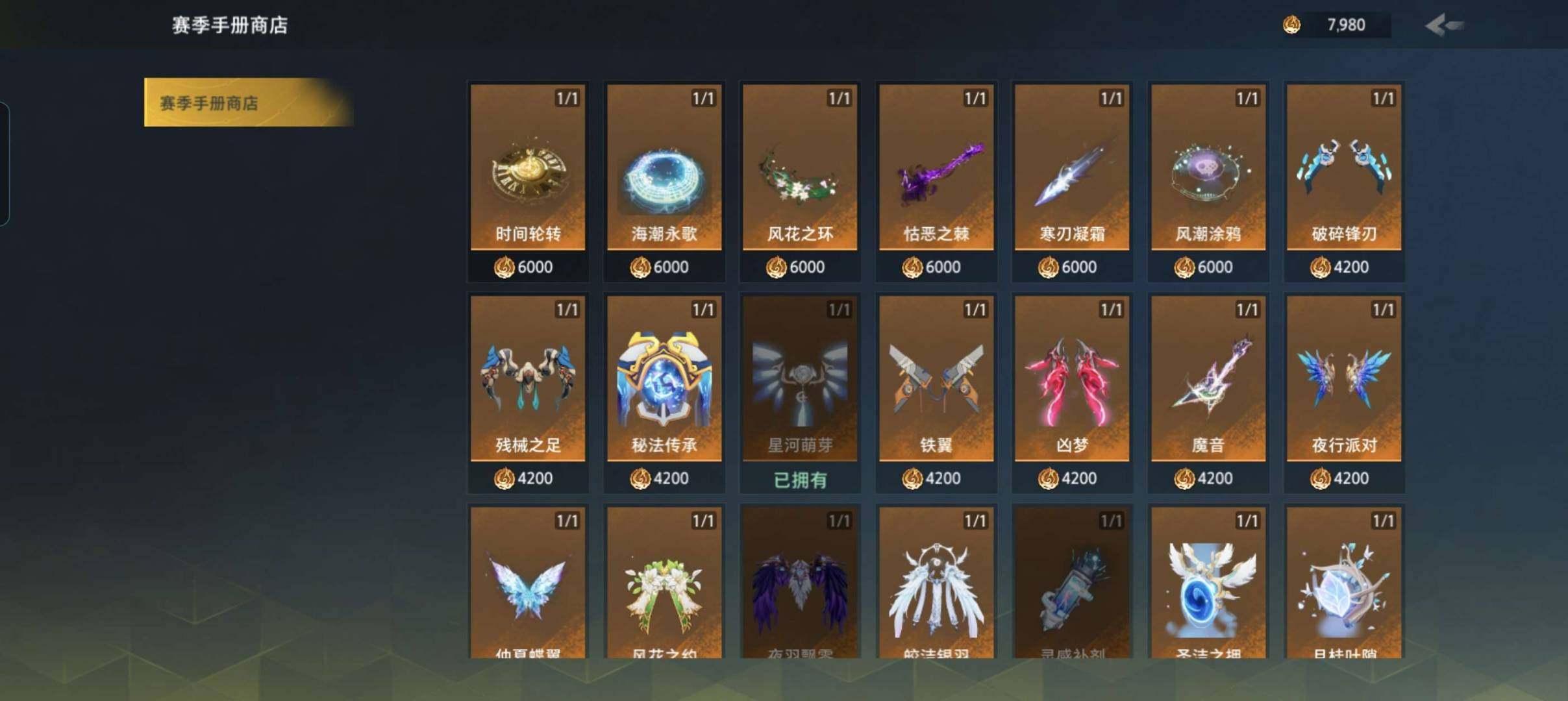 卖家说:活绑，6多多，6花火，6明月，6塔...