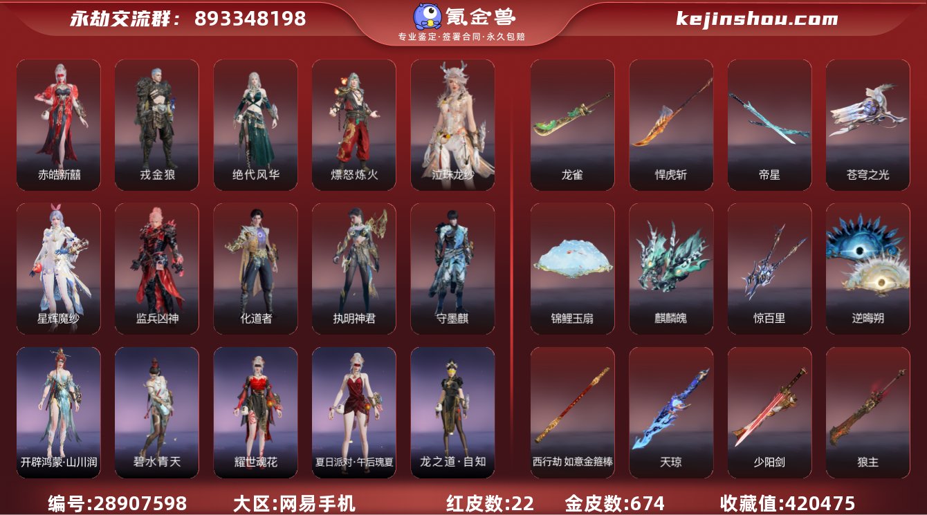 红皮数:22 黄皮数:674 收藏值:42...