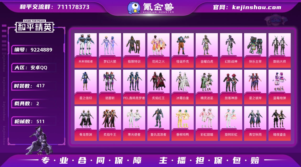 安卓手Q-22王牌印记-有战神框-34粉装...