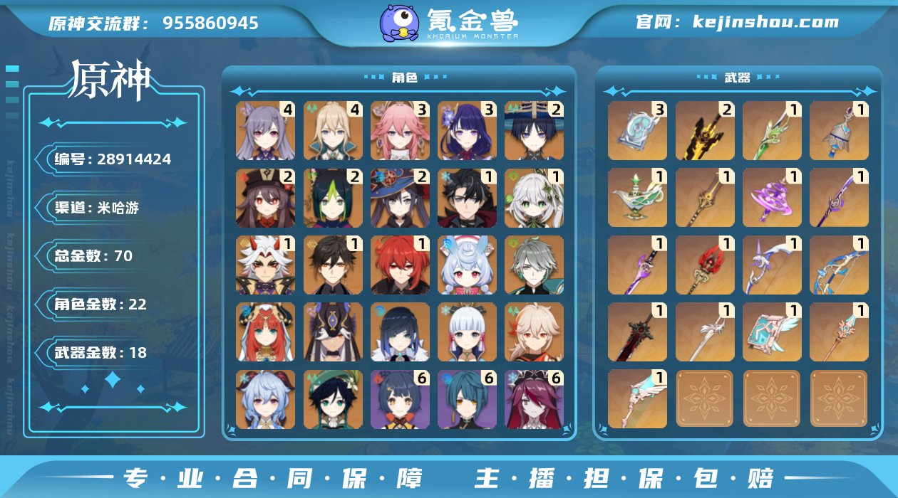 邮箱: 不送邮/死邮 总黄数: 70 冒险...