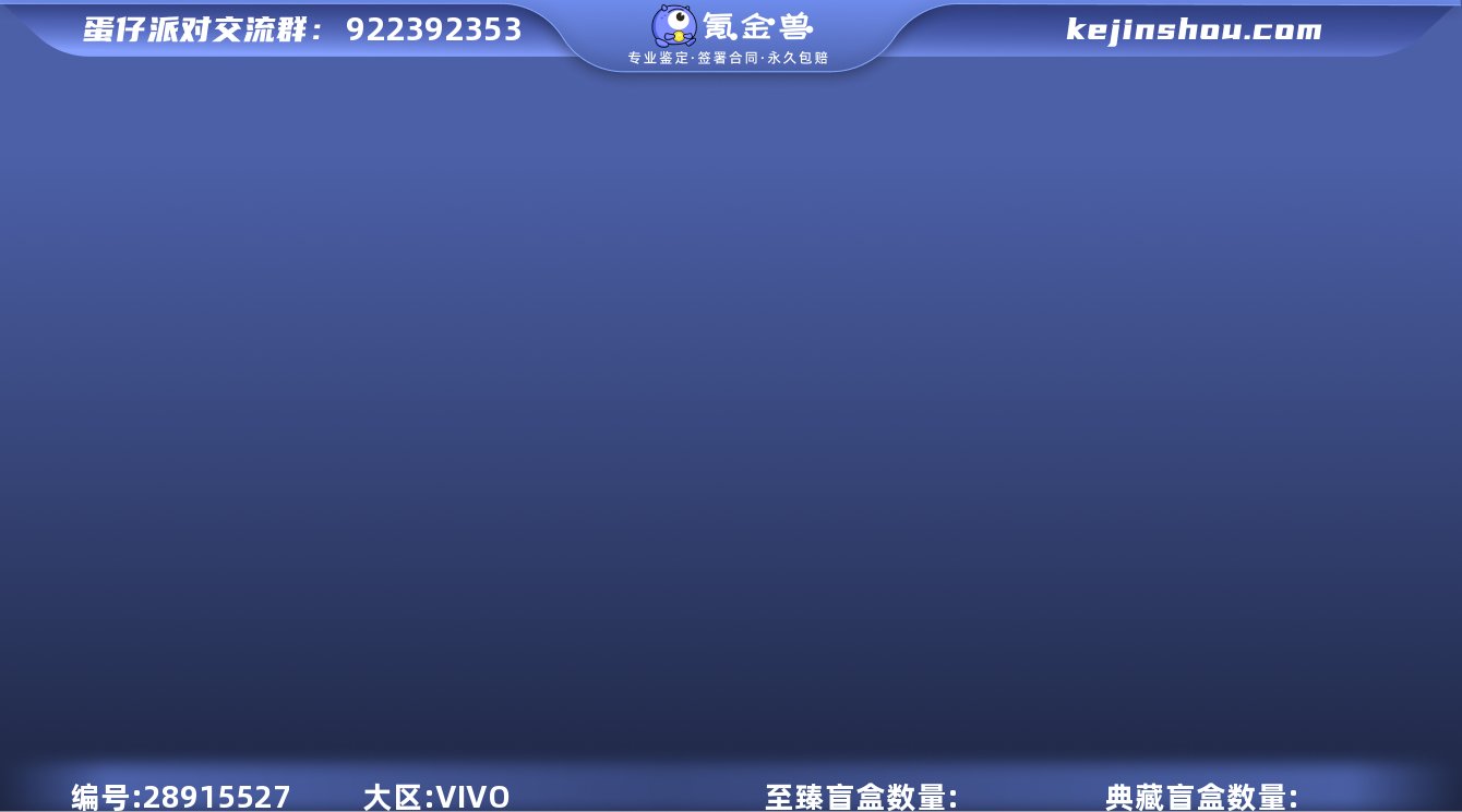 【JLDZ791】8至臻79典藏有Dong...