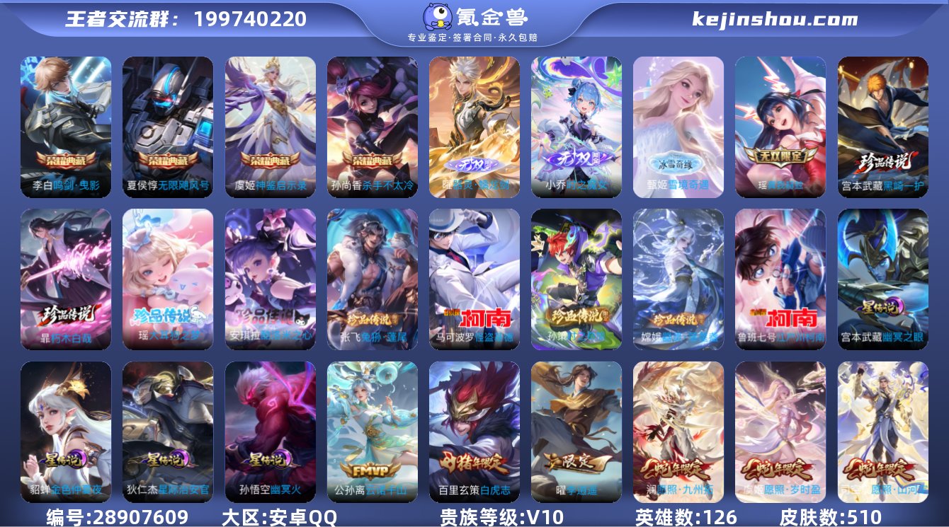 V10 5典藏 5无双 9珍品 67传说 ...