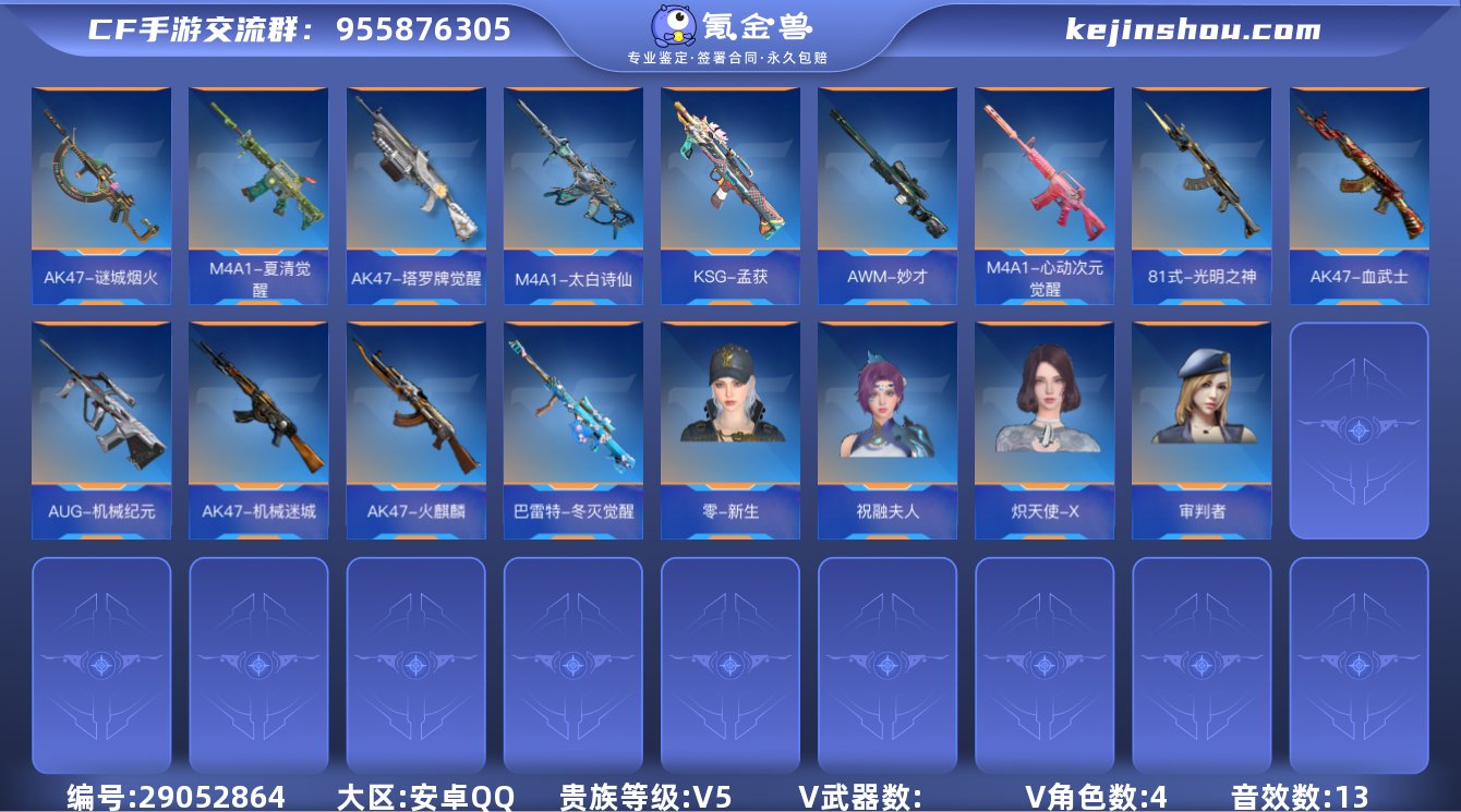 002:002：14142ZY安卓QQ区可...