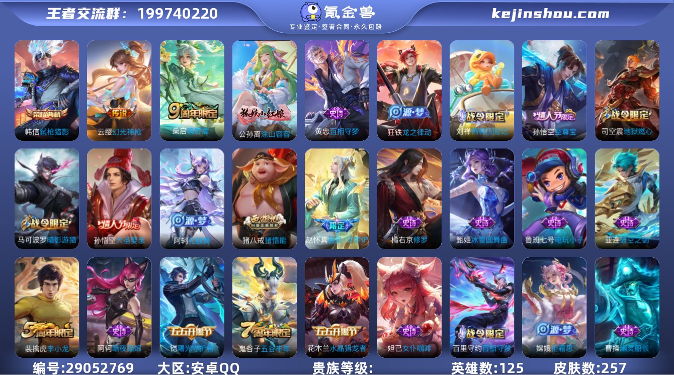 编号86046 可二次v6 257皮肤 1...