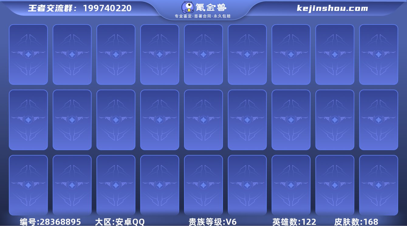 【黄金射手座1传说】安卓QQ-122英雄-...