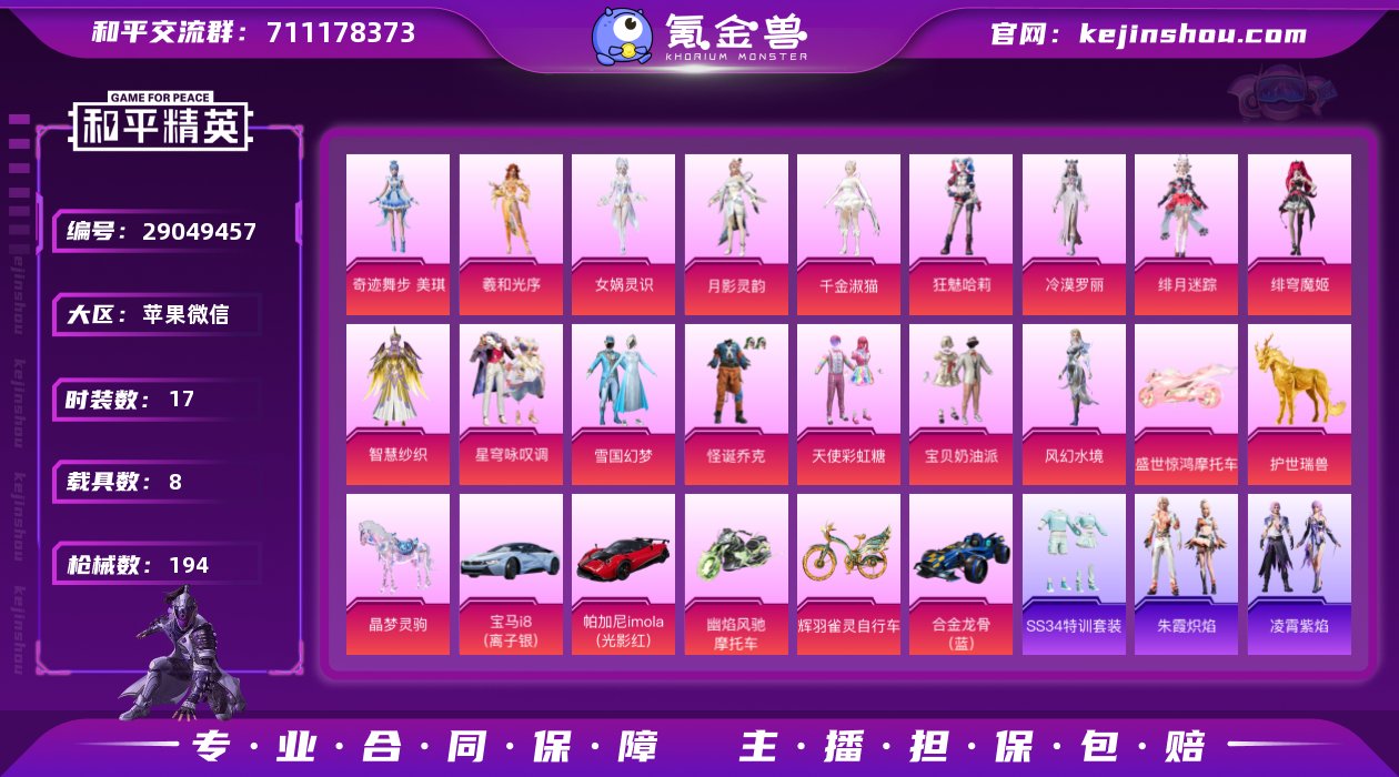 8载具-139套装-194枪皮-满素材男神...