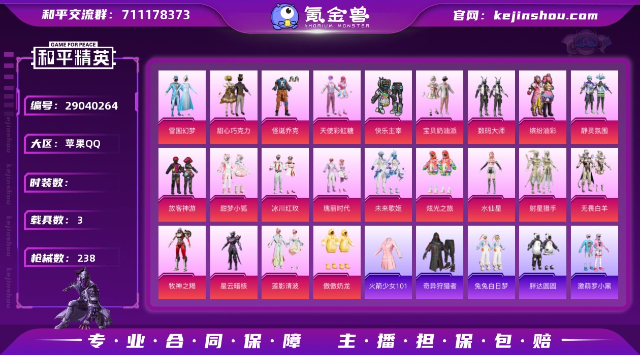 YZJ10618-无二次-苹果Q-9241...