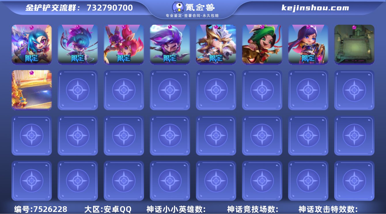 【7神话1神话棋盘2英雄棋盘】双城传说破碎...