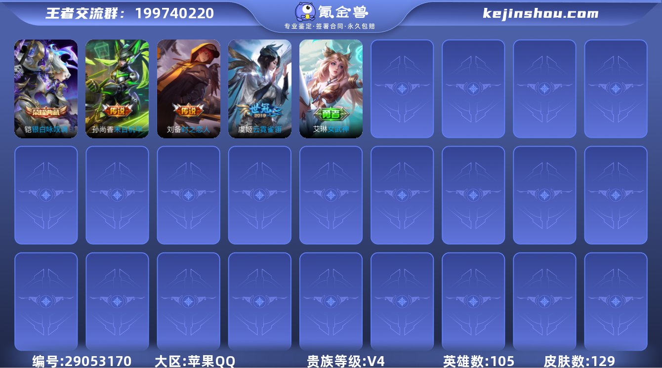 苹果QQ1.5万小国数字标雅典娜 带神奇女...