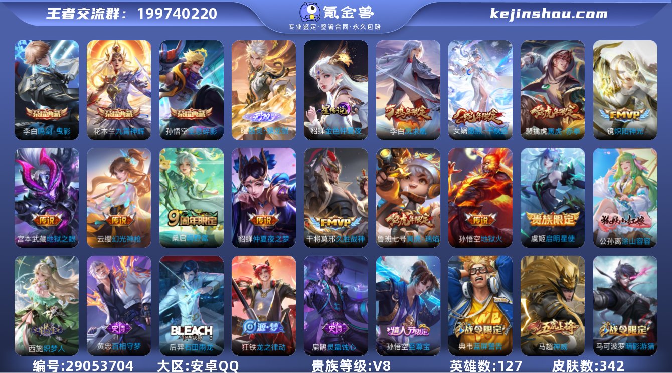 DAS5400 安卓Q-V8-339皮肤-...