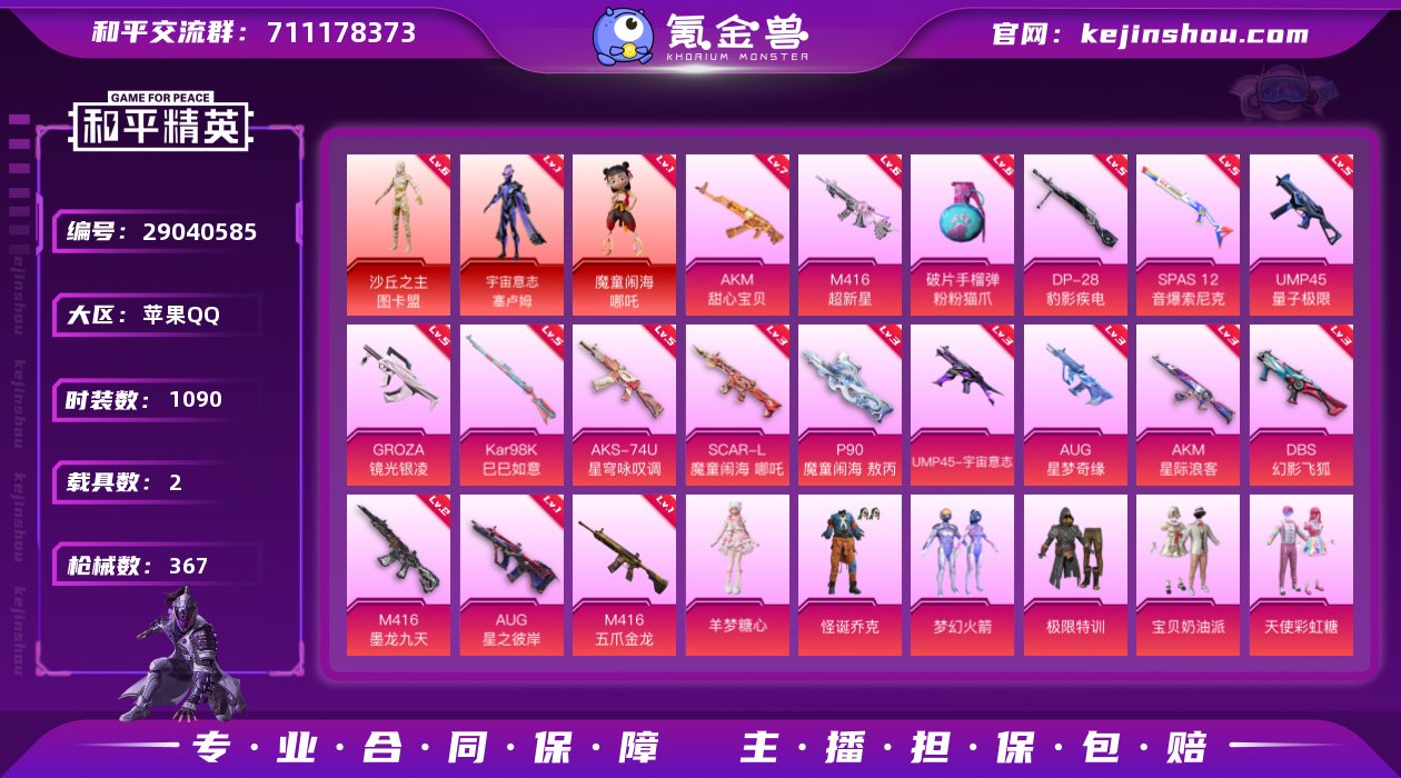 热力值:135626 载具数:2 时装数:...