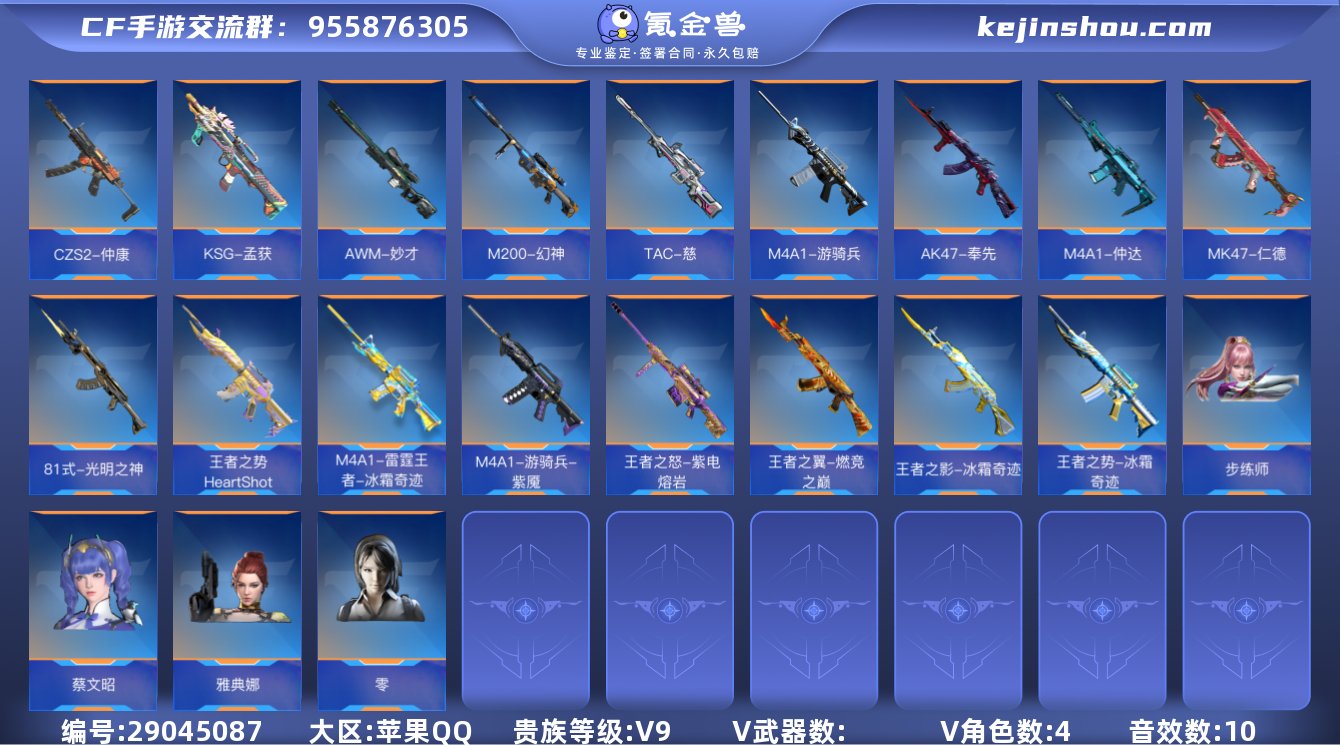 001FQ:s2003苹果QQ区CFM包人...