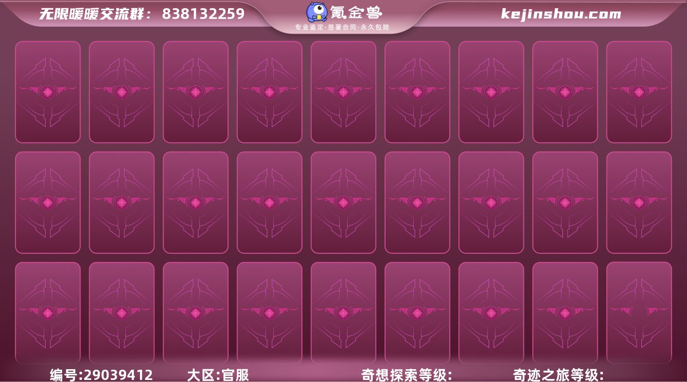 卖家说:暖暖出号了 免活全的 满进 蝴蝶 ...