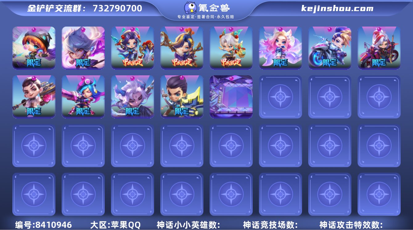 【12神话10棋盘56强音徽章】灵魂莲华永...