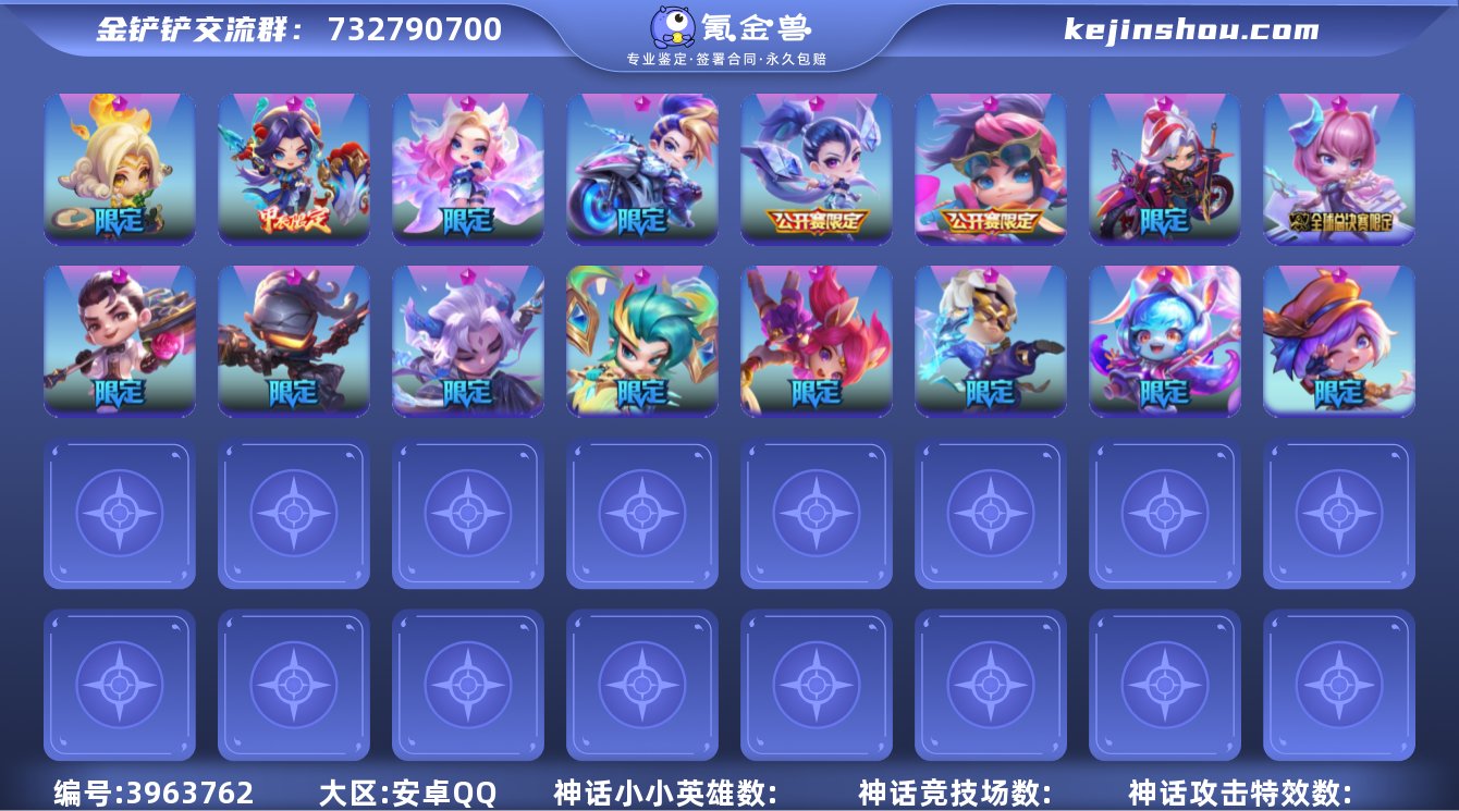 【王者268皮,LOL259皮,lolm5...