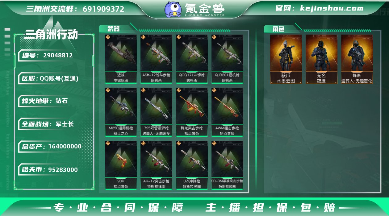 有二次 总价值164M 纯币95,283K...