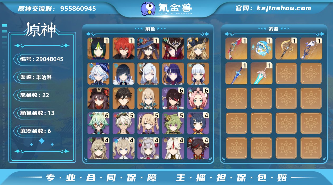 冒险等级:56 总黄数:22 男/女主:女...