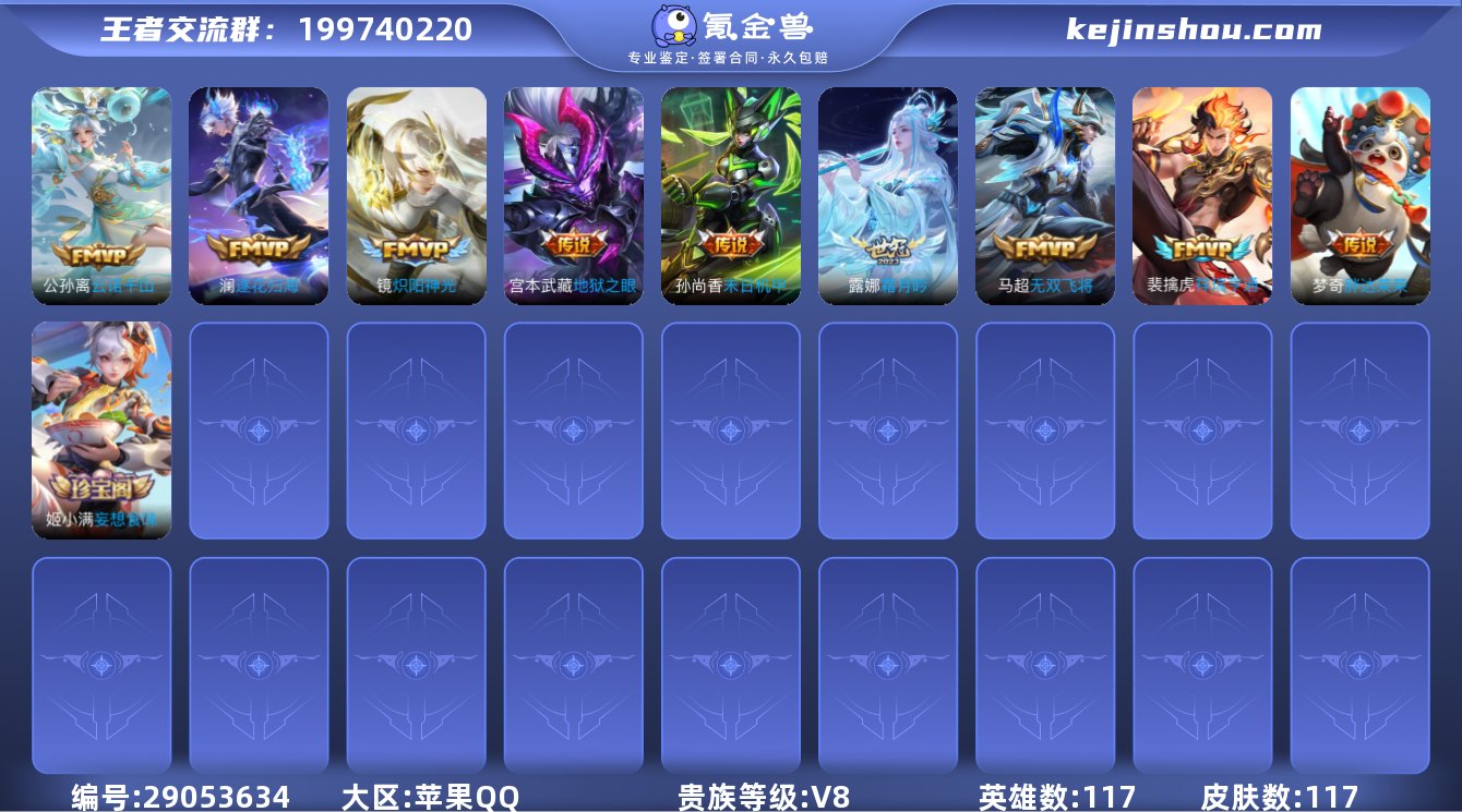 1.7w大国裴擒虎 小国镜营地十年苹果QQ...