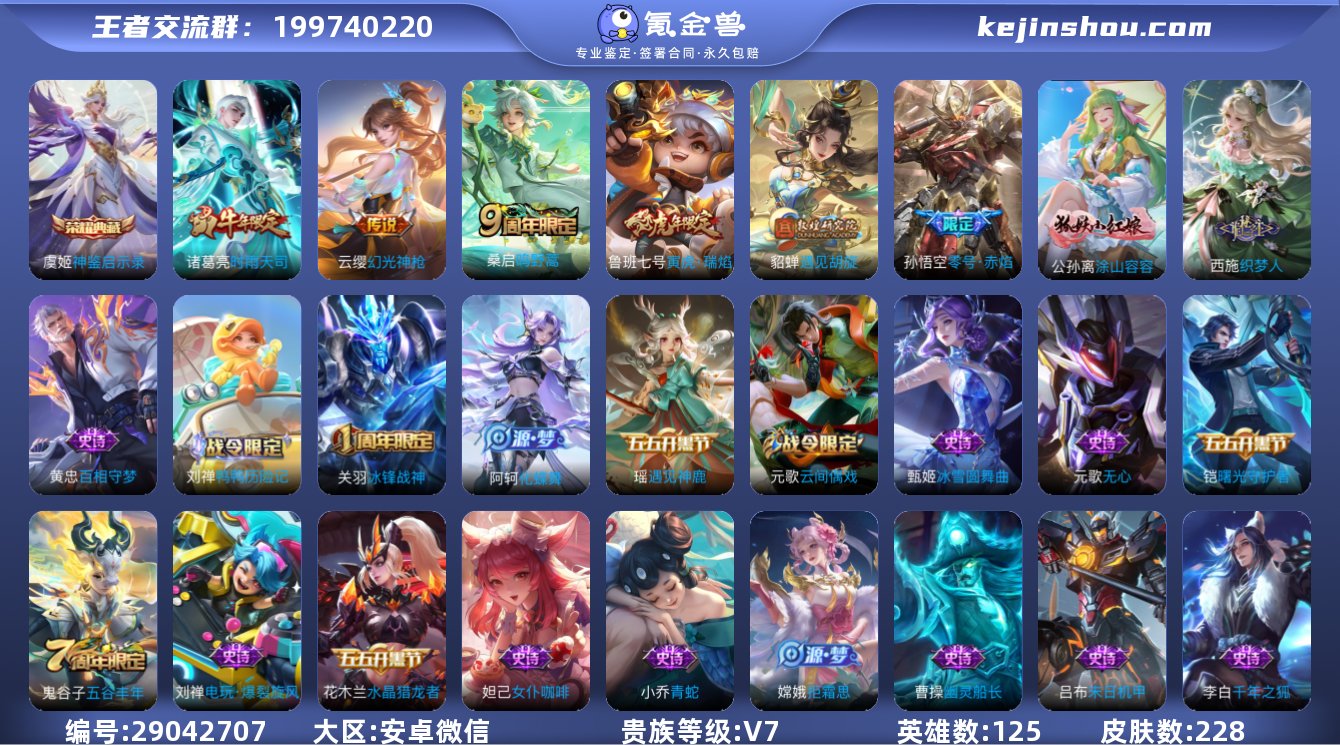 【1水晶6传说1星传神鉴启示录寅虎焰心】安...