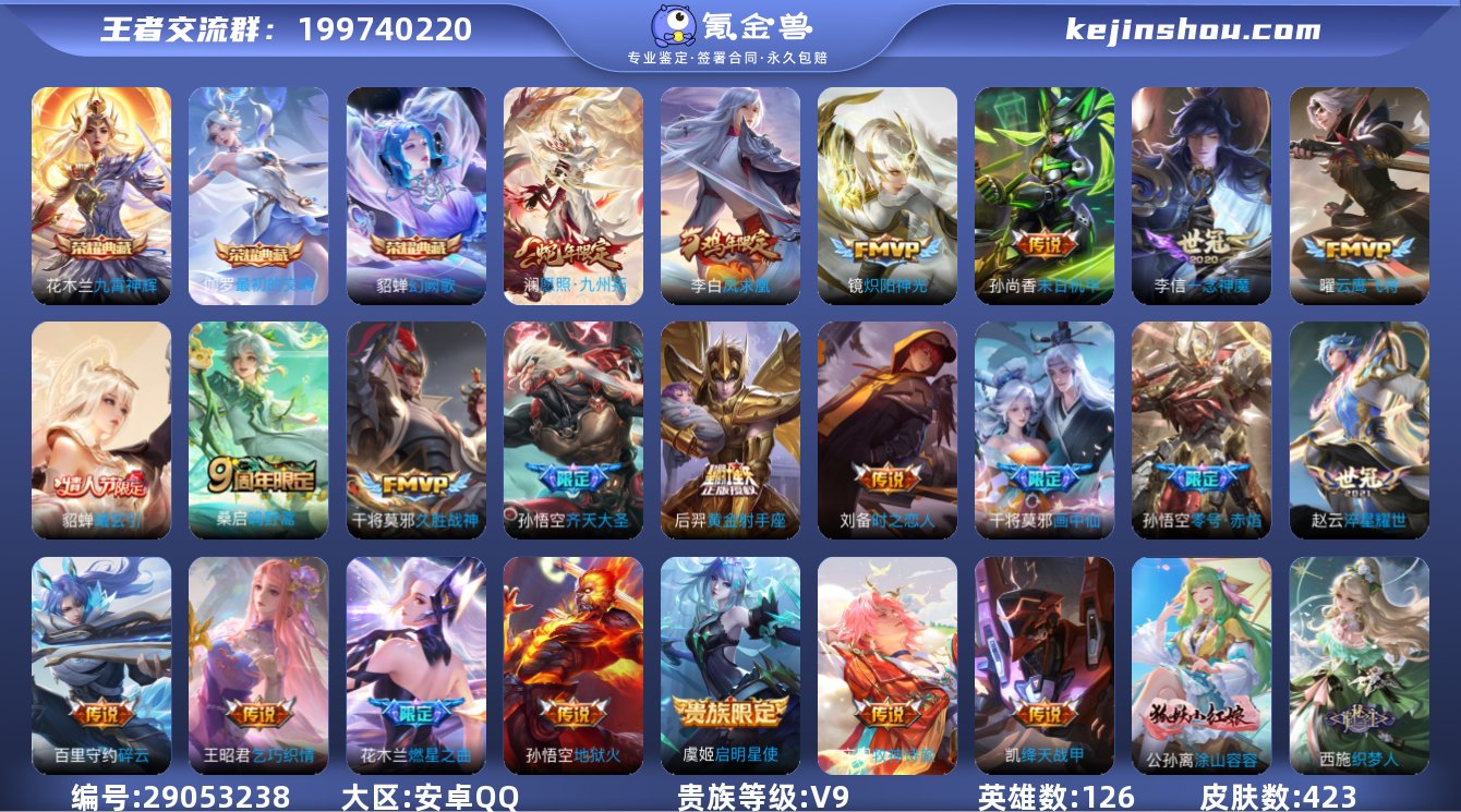 极品金标守约多传说连体号，连体CF手游20...