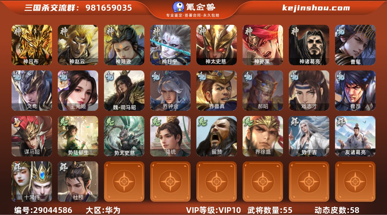 VIP等级:VIP10 官阶:大将军 史诗...