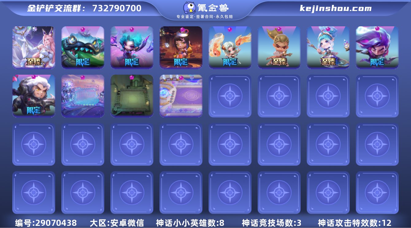 贵族等级:VIP9 小小英雄(神话)数量:...