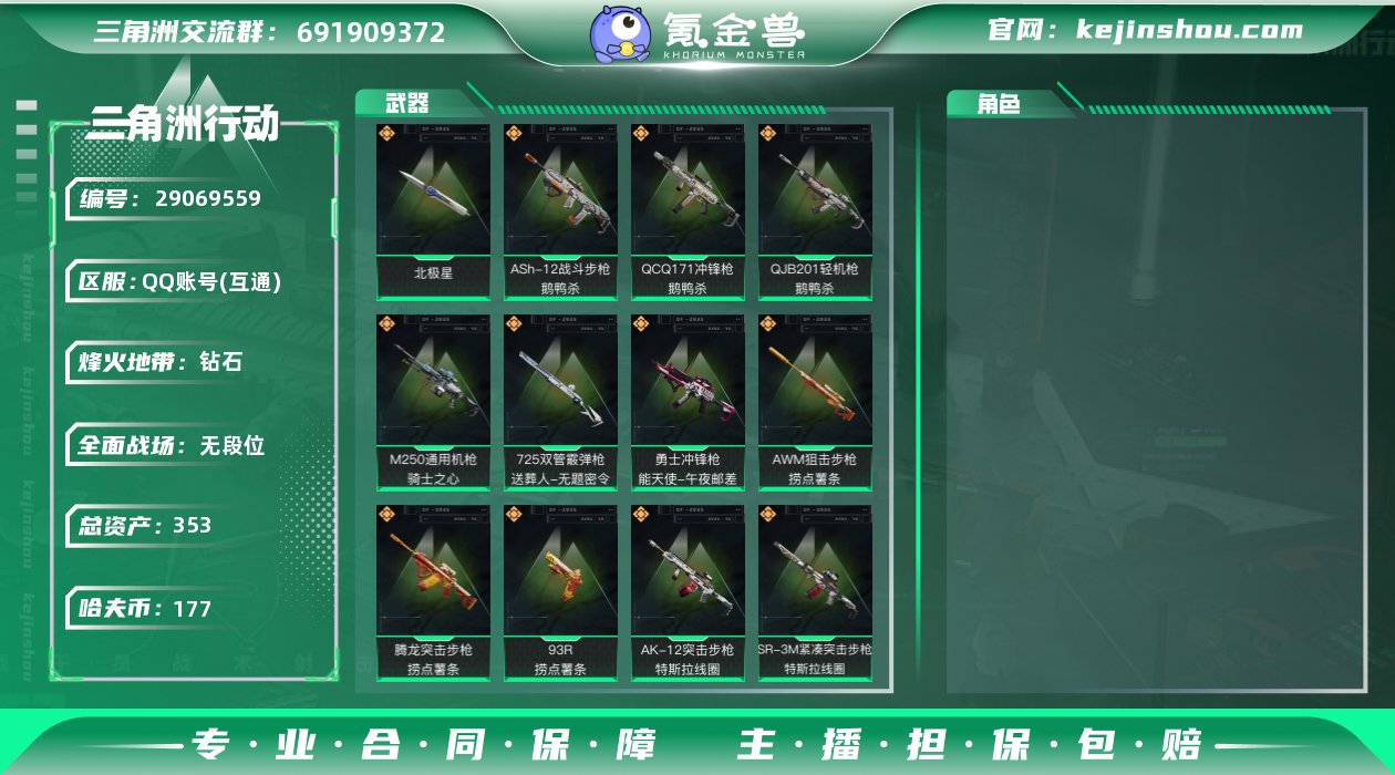 hf8819总资产353m纯币177m+黑...