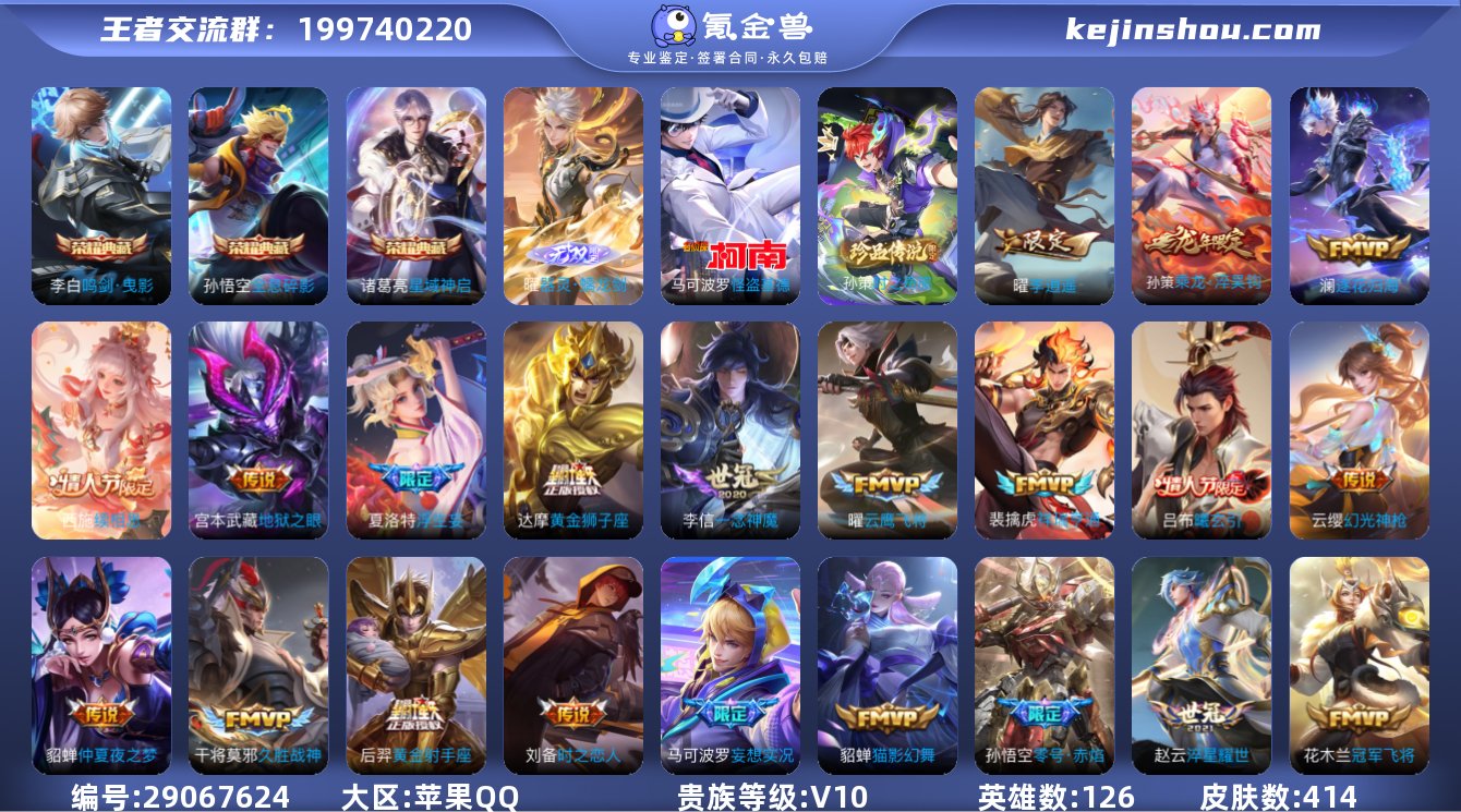 iosqq v10 412皮 3典藏 1无...