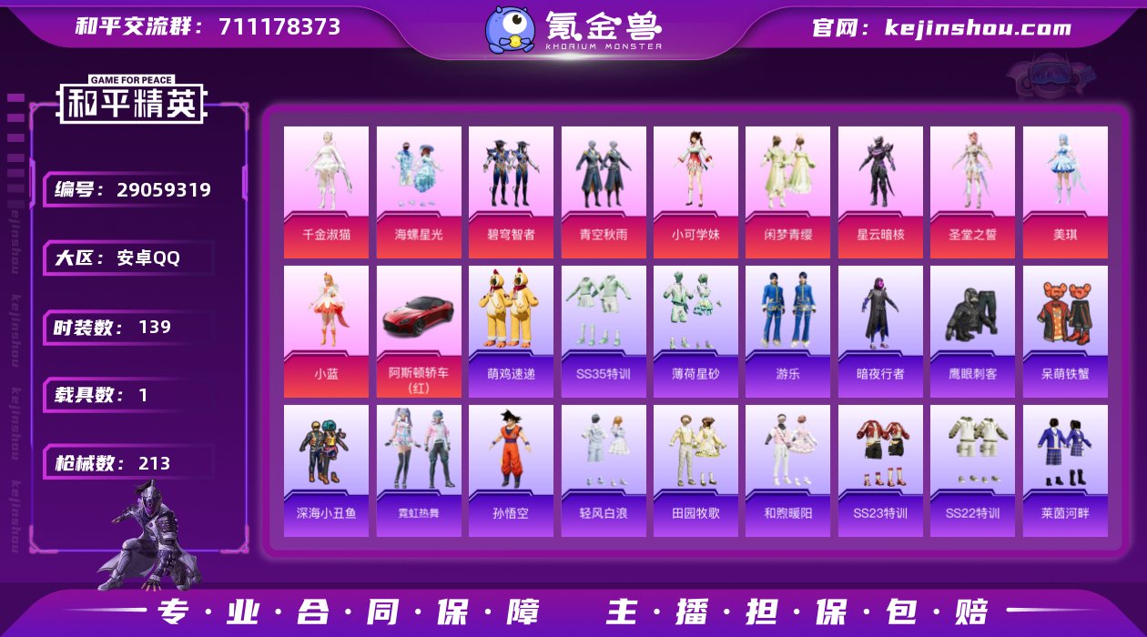 可改实名 阿斯顿马丁DBS红 满级AKM星...