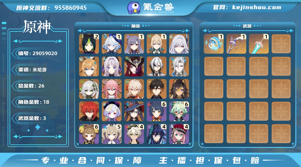 冒险等级:58 总黄数:26 男/女主:女...