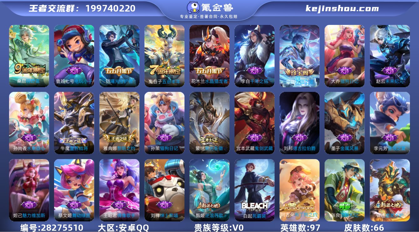 实名: 可修改 性别: 男号 贵族等级: ...