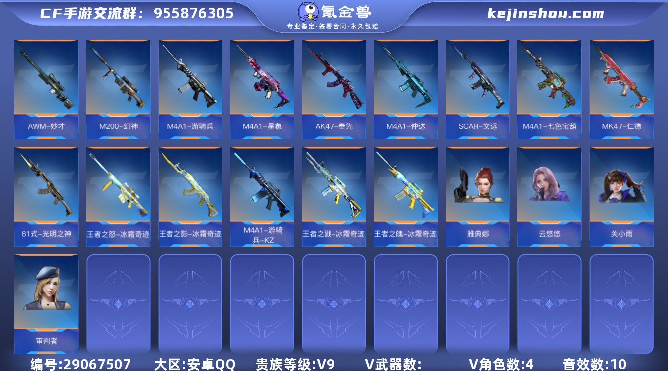 002:002：14450ZY【极品v9号...