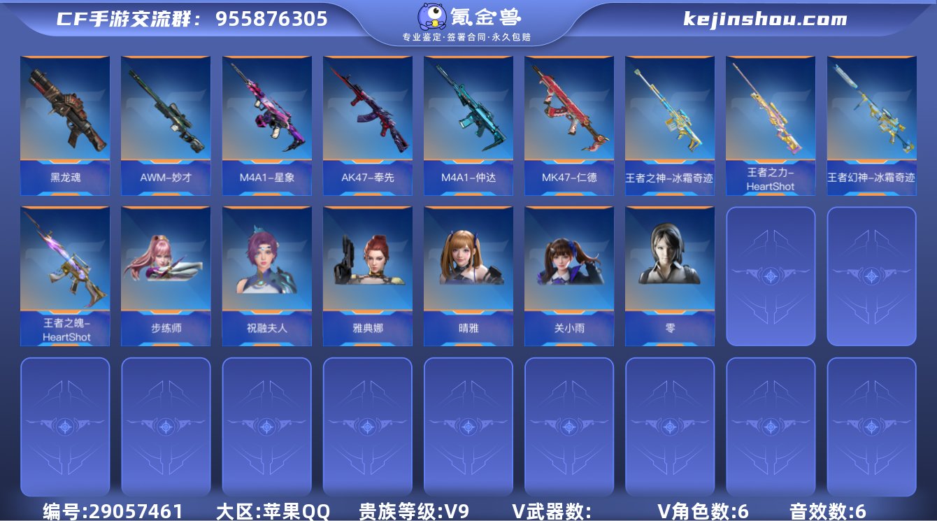 007F:x233苹果Q可二次 大V9【2...