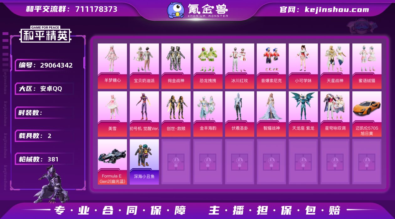 19粉装/19枪皮/2车皮,11.6w热力...