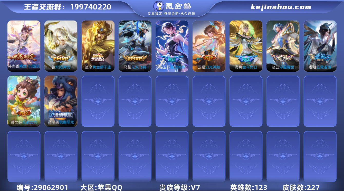 iOS QQ 76段中路 1.5小国海月女...