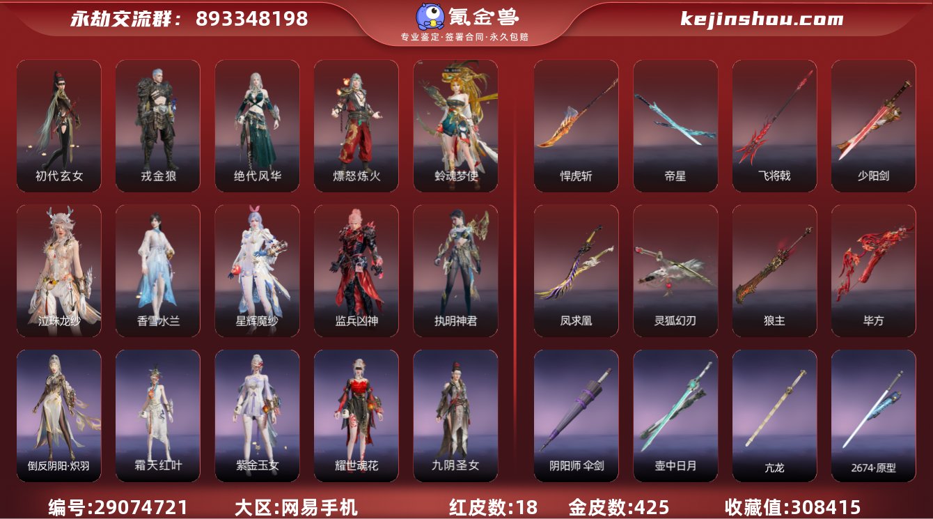 红皮数:18 黄皮数:425 收藏值:30...