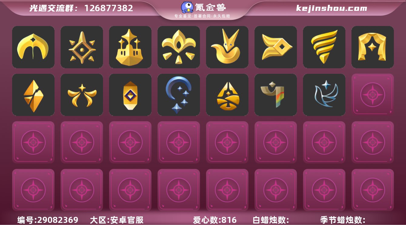 "亮点：阿努比斯 白枭 蝙蝠斗 欧若拉 1...