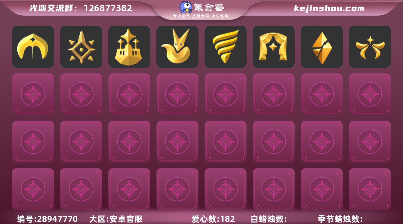 亮点：全地图毕业狗头白枭
区服：安卓官服...