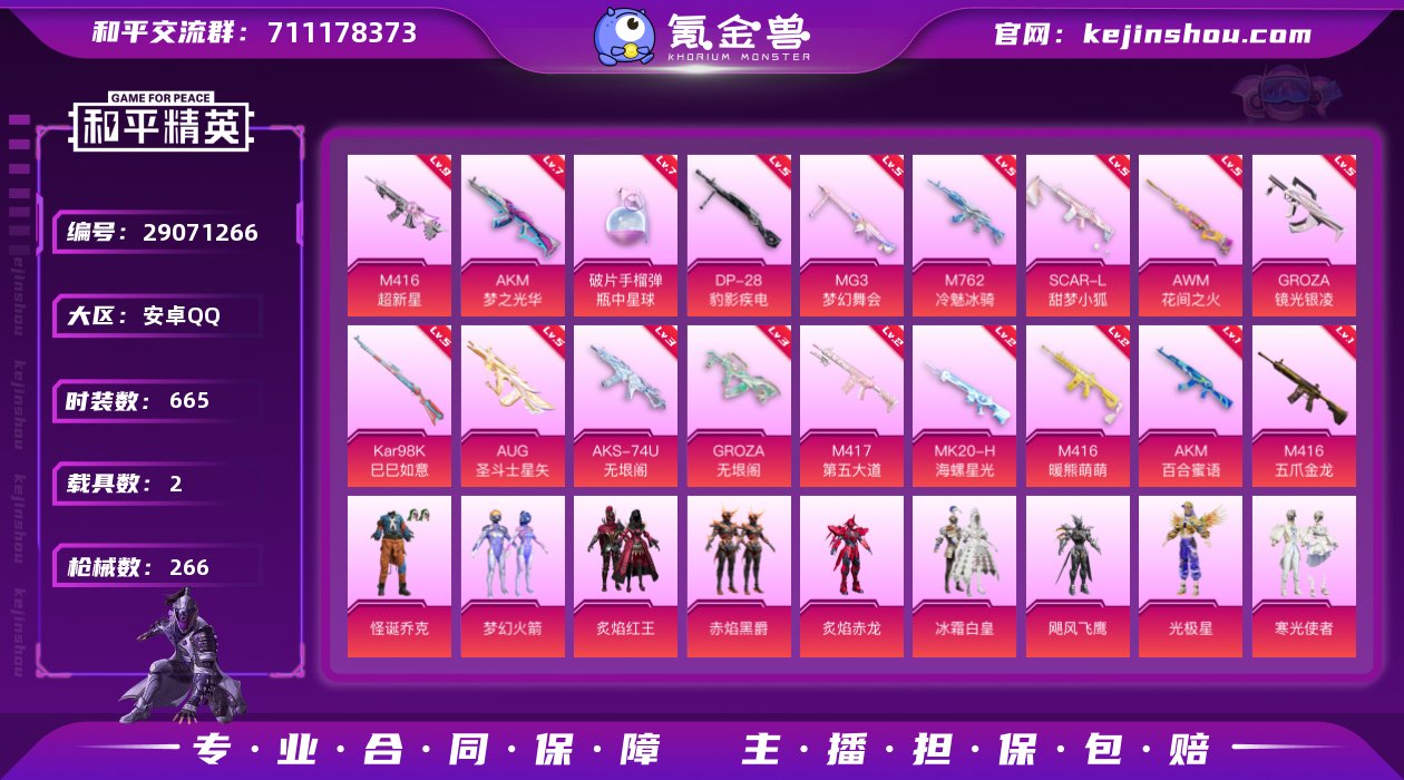 热力值:88716 载具数:2 时装数:6...