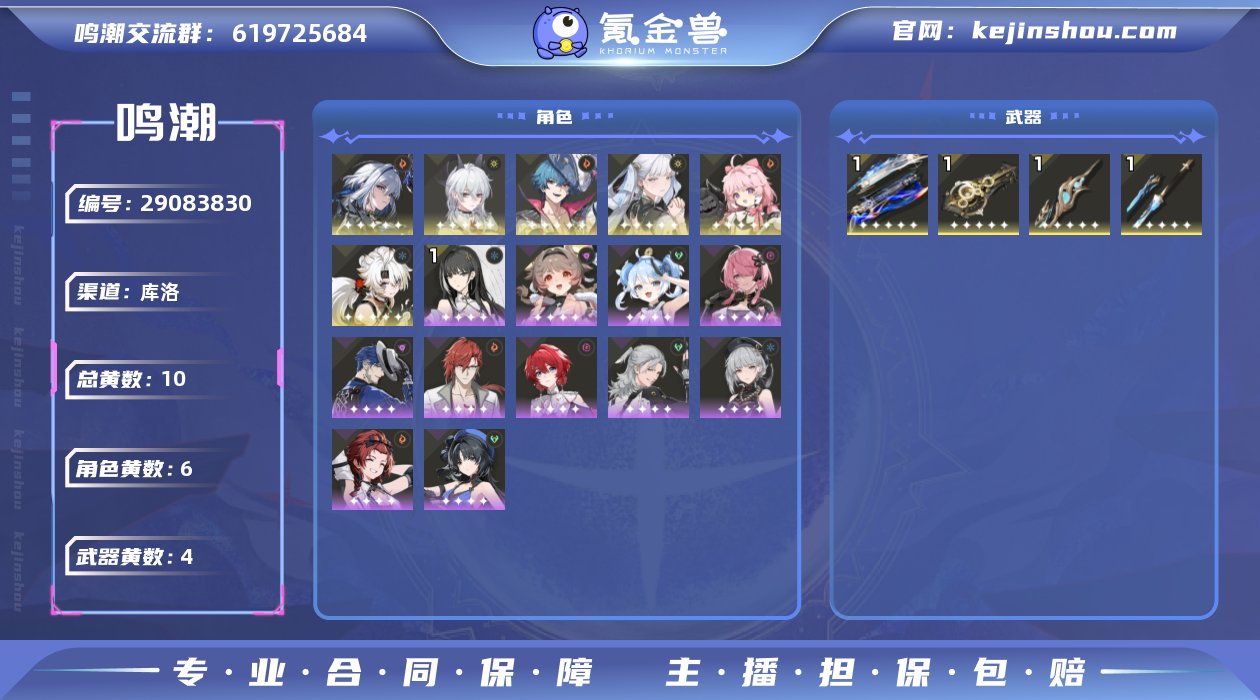 联觉等级:60 总黄数:10 星声数量:2...