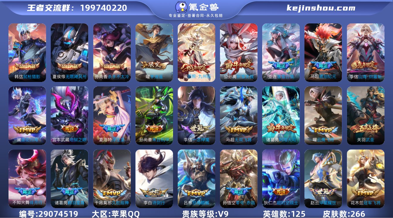 编号86208 不可二次 v9 266皮肤...