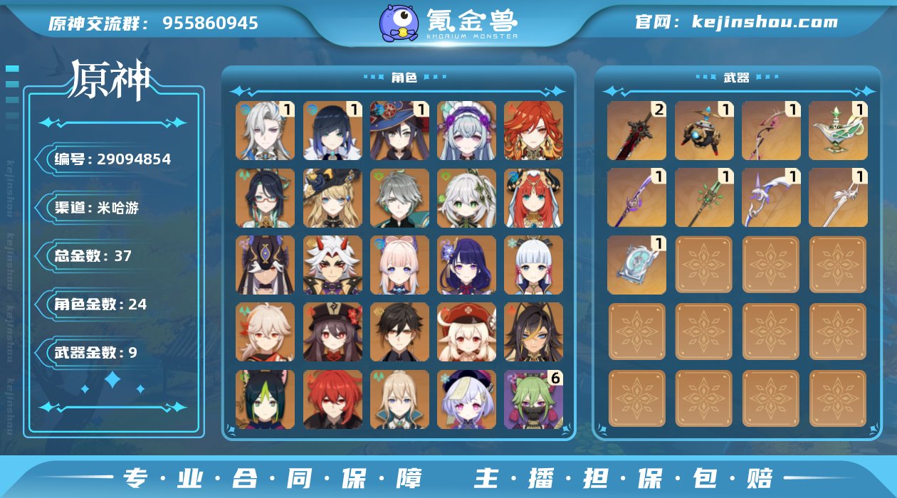 邮箱: 不送邮/死邮 总黄数: 37 冒险...