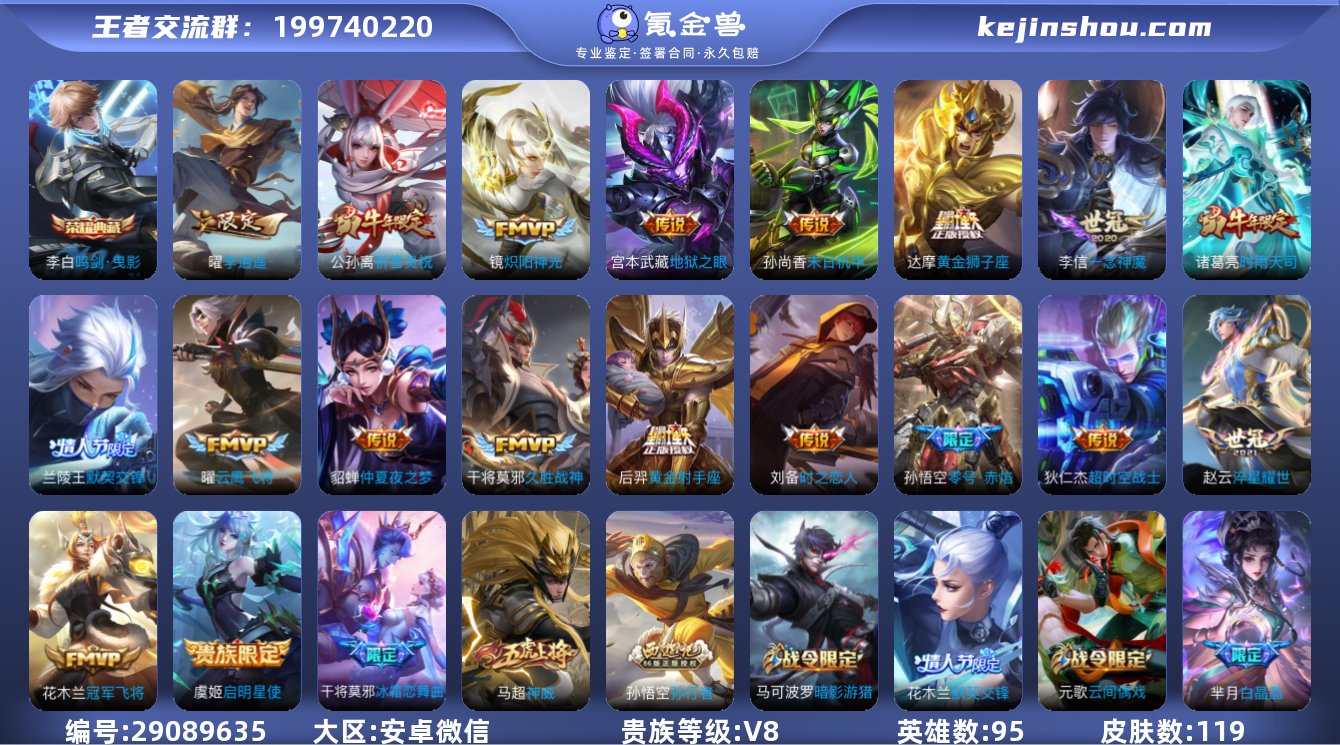 ZV3098 安卓微信 可二次 1典藏19...