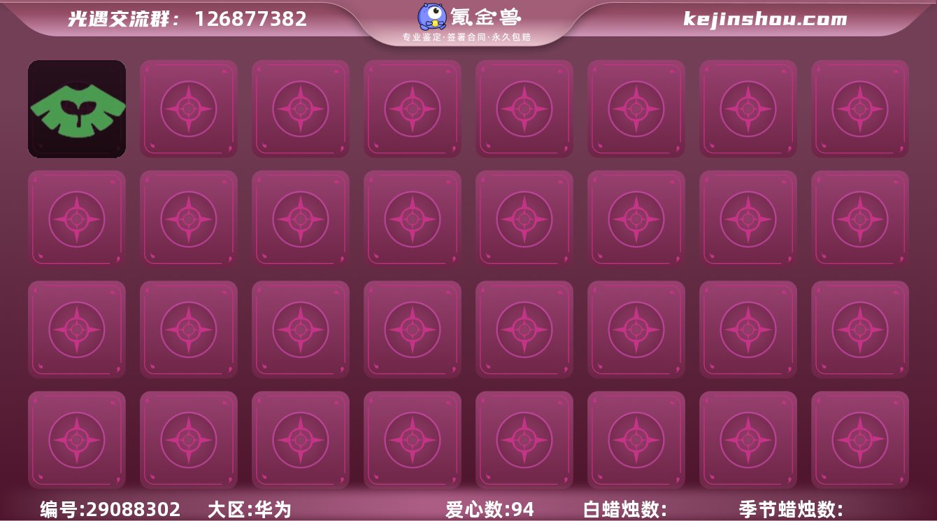 GGY1129 华为渠道服 阿努比斯 白枭...