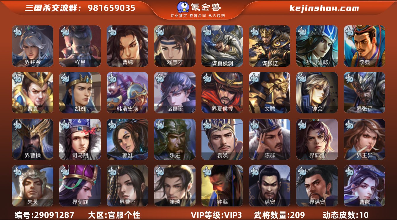 VIP等级:VIP3 官阶:领军将军 史诗...