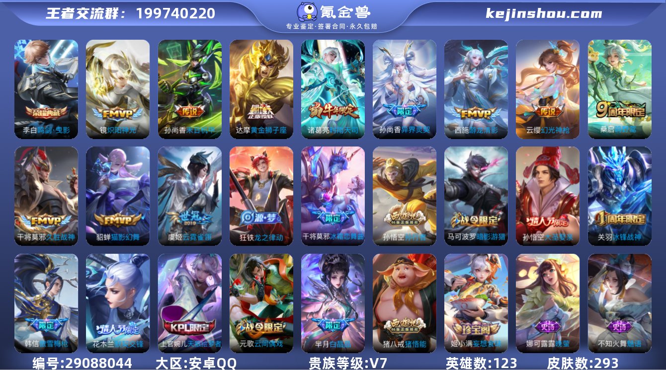 【as1222331】【商品标题】:安卓Q...