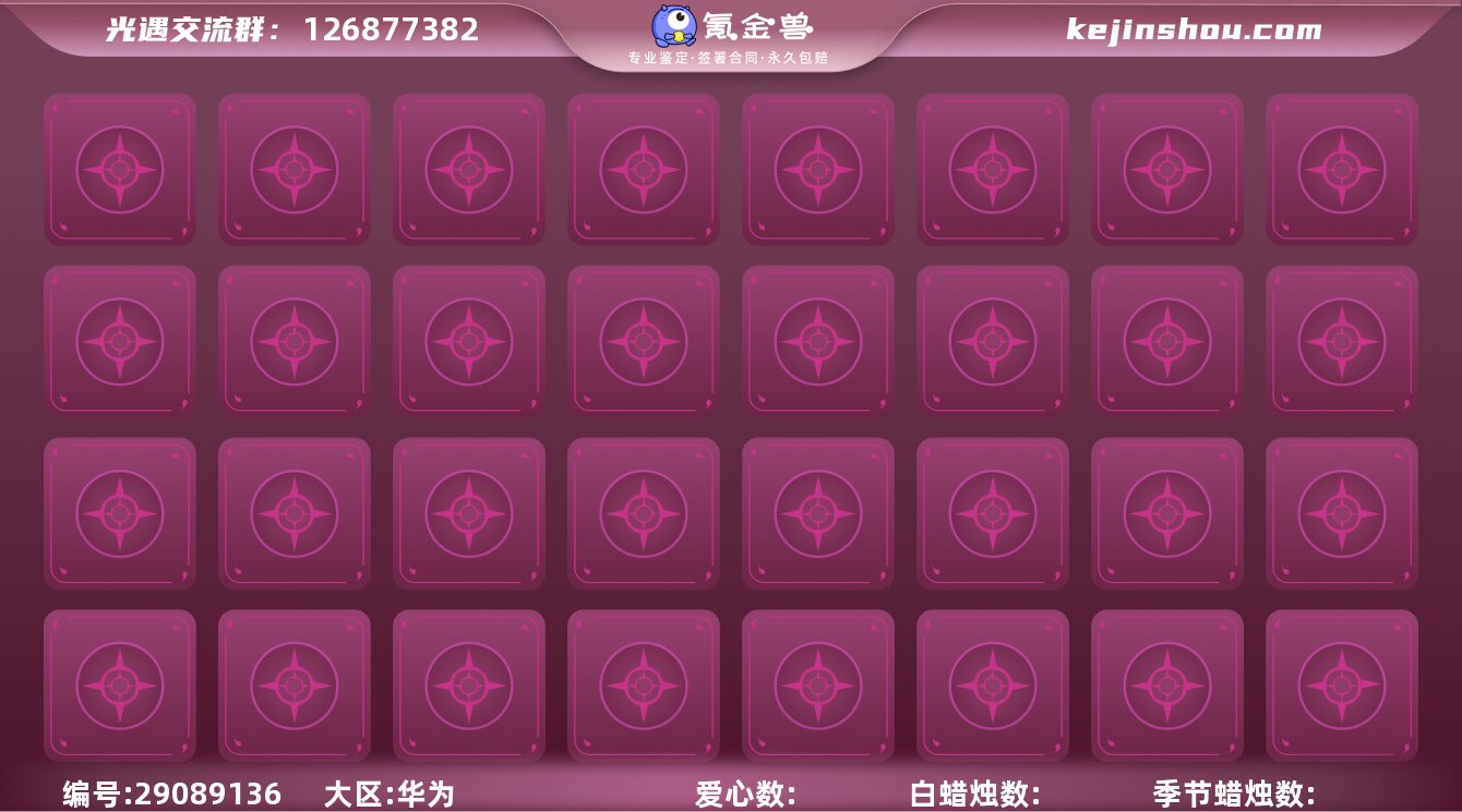 【JLGY164】8季19礼巫师鹿角两千蜡...